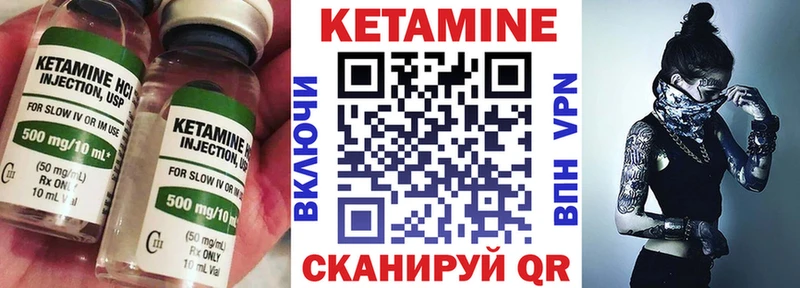 Кетамин VHQ купить закладку мега онион Ворсма