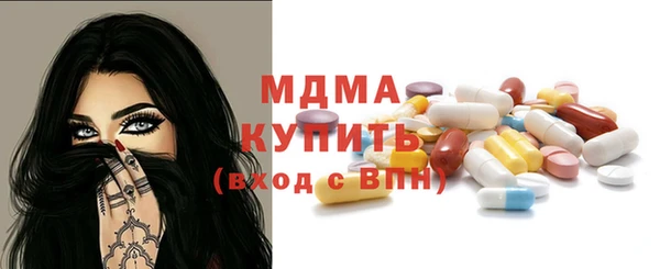 молекула духа Волоколамск