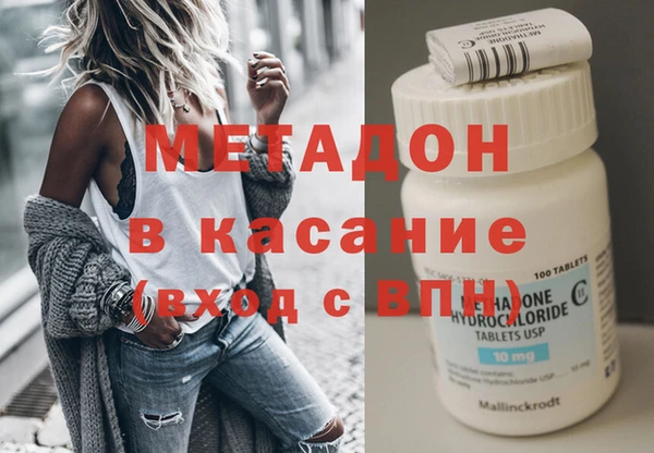 молекула духа Волоколамск