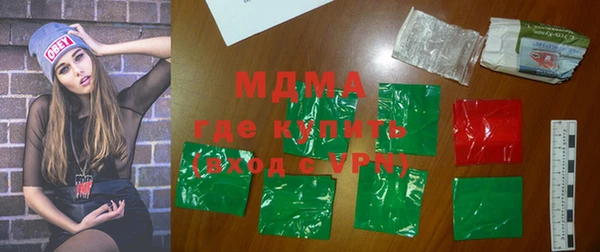 молекула духа Волоколамск